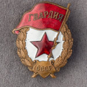 Guards Badge for Guards units and formations of the Red Army.     
