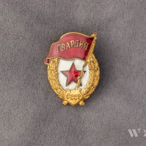 Guards Badge for Guards units and formations of the Red Army.     