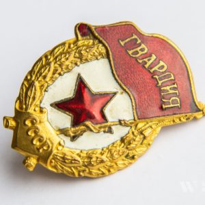 Guards Badge for Guards units and formations of the Red Army.     
