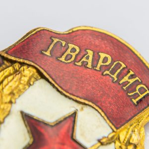 Guards Badge for Guards units and formations of the Red Army.     