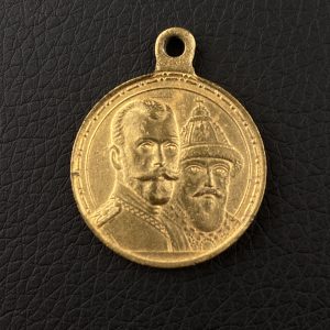 Medal   in memory of the 300th anniversary of the Romanov dynasty   