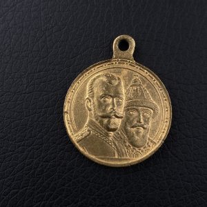 Medal   in memory of the 300th anniversary of the Romanov dynasty   
