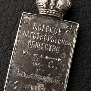 Commemorative Badge -    Marine Charitable Society [Unidentified manufacturer] 