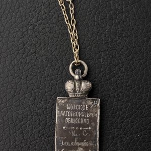 Commemorative Badge -    Marine Charitable Society [Unidentified manufacturer] 