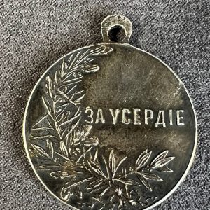 Medal   “For diligence”   