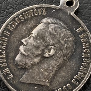 Medal   in memory of the coronation of Emperor Nicholas II   