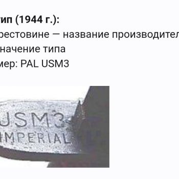 US M3 Fighting Knife Type 3, 1944  