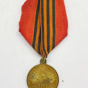 Medal in memory of the Russo-Japanese War of 1904-1905  [Unidentified manufacturer]