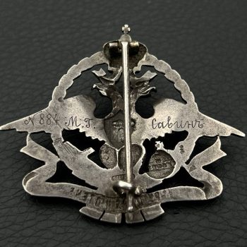 Badge  II class  Society for Universal Assistance to Soldiers and Their Families Affected by War [Faberge] Number plate - 884