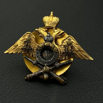 A sign of graduation from a military educational institution - Mikhailovsky Artillery School [Unidentified manufacturer]