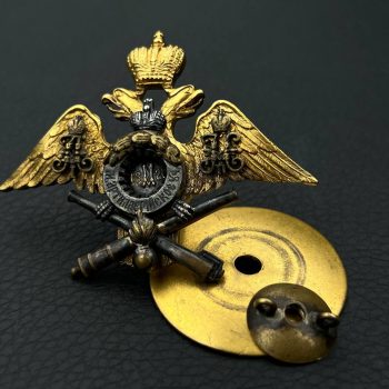 A sign of graduation from a military educational institution - Mikhailovsky Artillery School [Unidentified manufacturer]