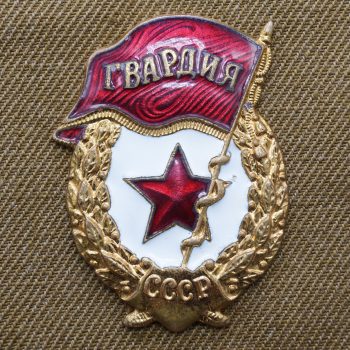 Guards Badge for Guards units and formations of the Red Army.   [