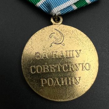 Medal 