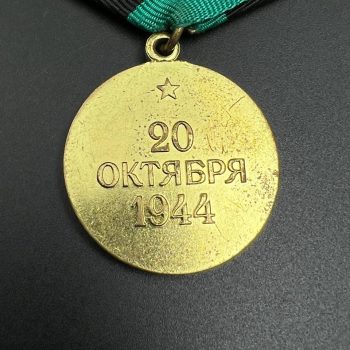 Medal 