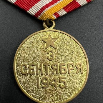 Medal 