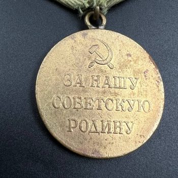 Medal 