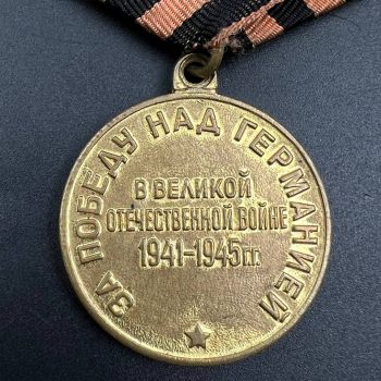 Medal 