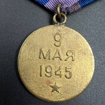 Medal 