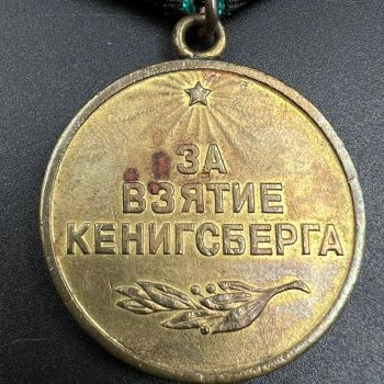 Medal 
