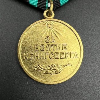 Medal 