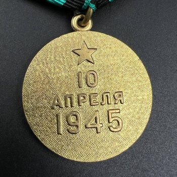Medal 