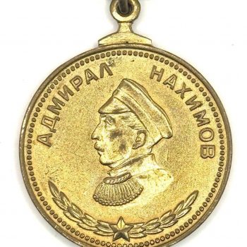 Medal of Nakhimov    