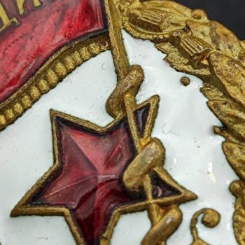 Guards Badge for Guards units and formations of the Red Army.   [MTH]  