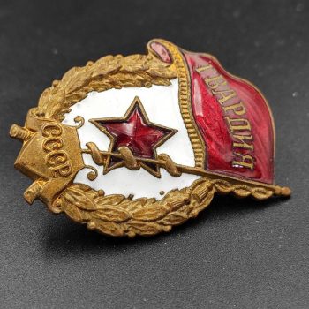 Guards Badge for Guards units and formations of the Red Army.   [MTH]  