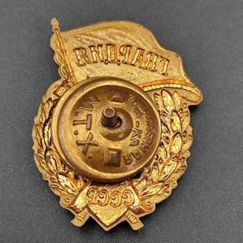 Guards Badge for Guards units and formations of the Red Army.   [MTH]  