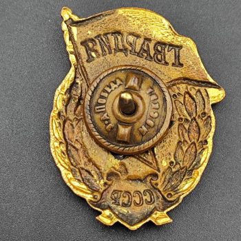 Guards Badge for Guards units and formations of the Red Army.   [