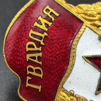 Guards Badge for Guards units and formations of the Red Army.   [