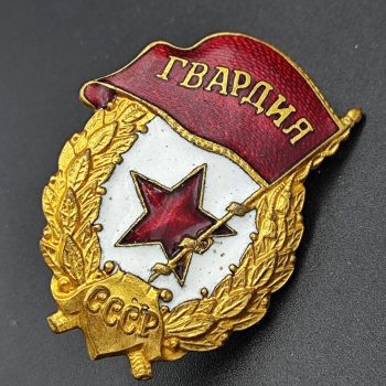 Guards Badge for Guards units and formations of the Red Army.   [