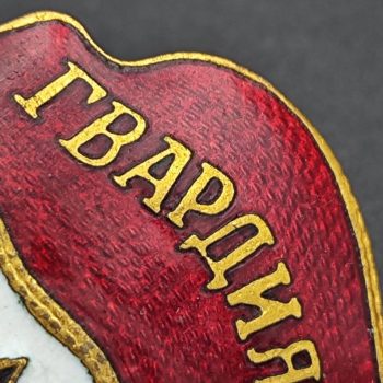 Guards Badge for Guards units and formations of the Red Army.   [