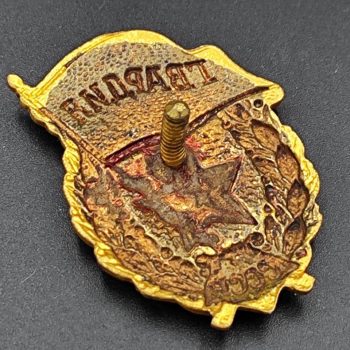Guards Badge for Guards units and formations of the Red Army.   [