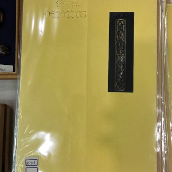 Small Blade (Kozuka)    Provenance