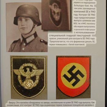 Double Decal Helmet of Police