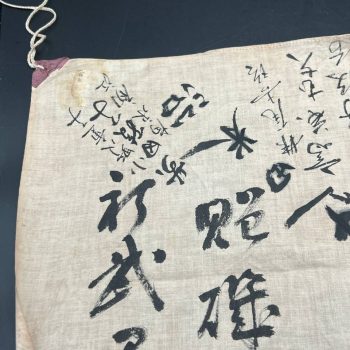 Imperial War Flag Japan WWII 