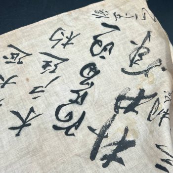 Imperial War Flag Japan WWII 