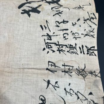 Imperial War Flag Japan WWII 