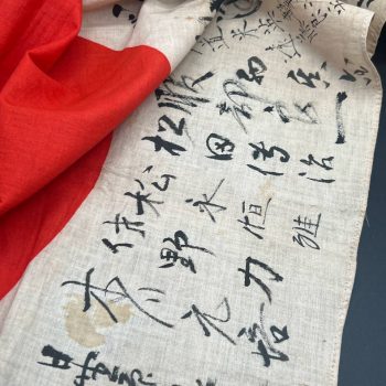Imperial War Flag Japan WWII 