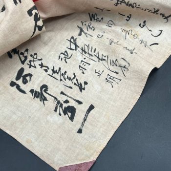 Imperial War Flag Japan WWII 