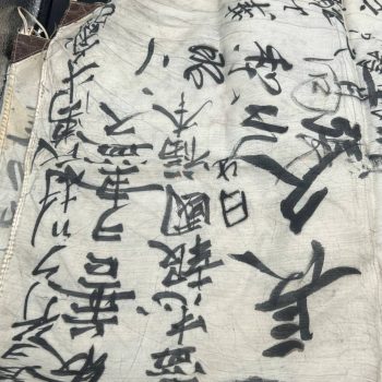 Imperial War Flag Japan WWII 