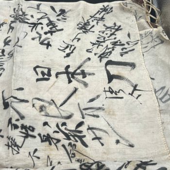 Imperial War Flag Japan WWII 