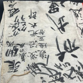 Imperial War Flag Japan WWII 