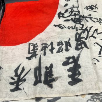 Imperial War Flag Japan WWII 